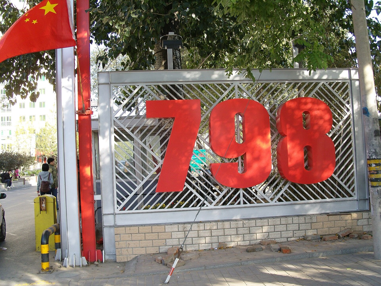 798 Art District, Beijing