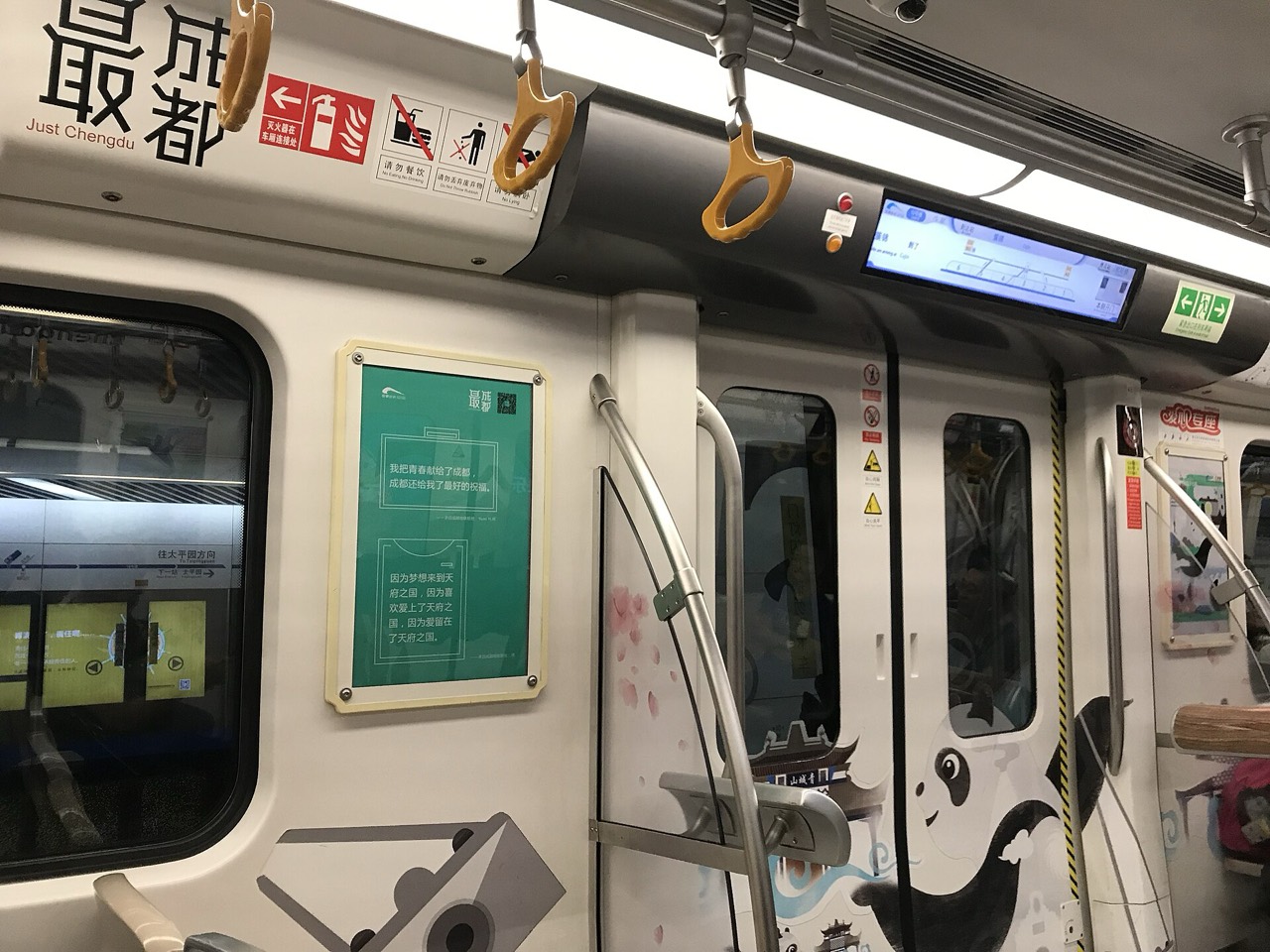 Chengdu Metro panda-themed train